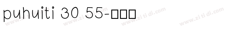 puhuiti 30 55字体转换